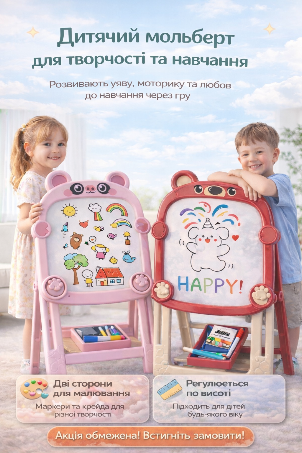 Дитячий мольберт для творчості та навчання